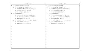 モスエクセル出題範囲